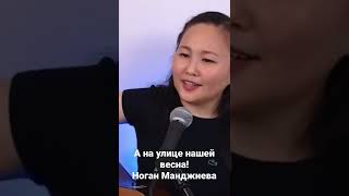 «Песня о сыне» Слова и музыка Ноган Манджиева