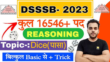 DSSSB 2023 | Reasoning | Dice (पासा) | DSSSB Vacancy 2023 | DSSSB PRT, TGT, PGT | #dsssb #dsssb2023