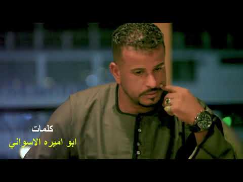 الفنان نوح العشاوي كليب مسكينه عزبوها