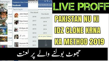 How to Hack Pakistani number id 2019 by AHK