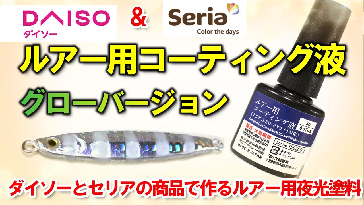 限定]メタルジググロー(夜光塗料)40g 【公式通販】