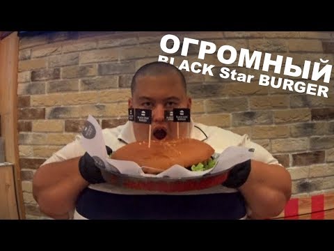 СОЧНЫЙ МОЩНЫЙ BLACK Star BURGER у Тимати! Крутая прогулка по Москве-Реке на Теплоходе!