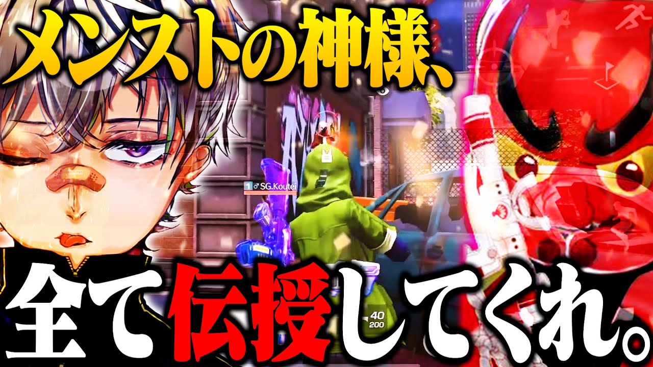 【初公開】タイマンに勝てないのでメンスト日本一に極意全て聞いてみたら人生変わったww※初心者＆中級者向け【荒野行動】