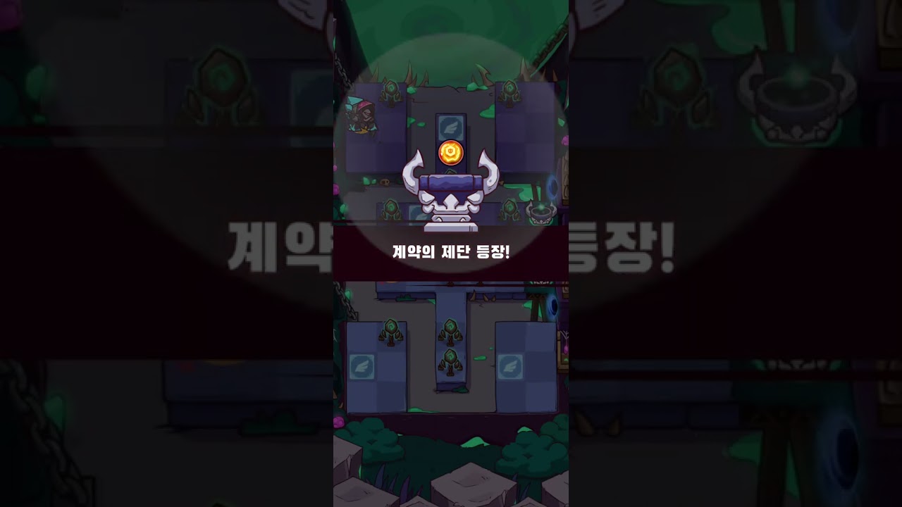 해방 9개 초마신 2배속 지옥 버스태워드려요 [협동 타워 디펜스]