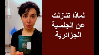 Download Lagu لماذا تنازلت عن الجنسية الجزائرية MP3 Download Lagu لماذا تنازلت عن الجنسية الجزائرية MP3