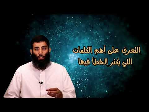 نبذة عن كتاب الدرر الحسان في قراءة القرءان وسام حرباوي