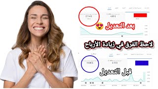 افضل طريقة  زيادة ارباح اليوتيوب وزيادة ارباح ادسنس 5 اضعاف