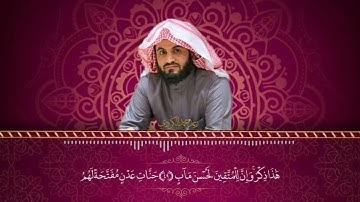 قراءة قديمة عراقية ممتعة لما تيسر من سورة ص بصوت الشيخ رعد الكردي ...