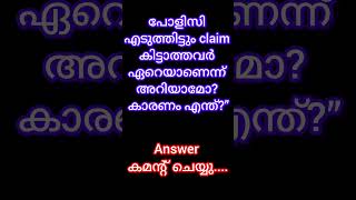 ഇത് ആരും പറയാത്ത ഹെൽത്ത് ഇൻഷുറൻസ് രഹസ്യം! Health Insurance Malaya| Star Health | Arogya Sanjeevani”