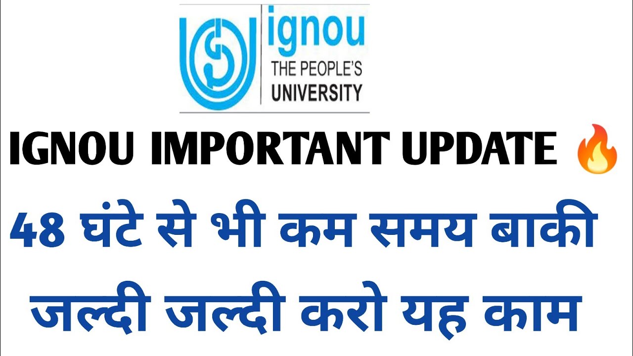 IGNOU 48 घंटे से पहले करो यह काम IMPORTANT UPDATE 36th Convocation