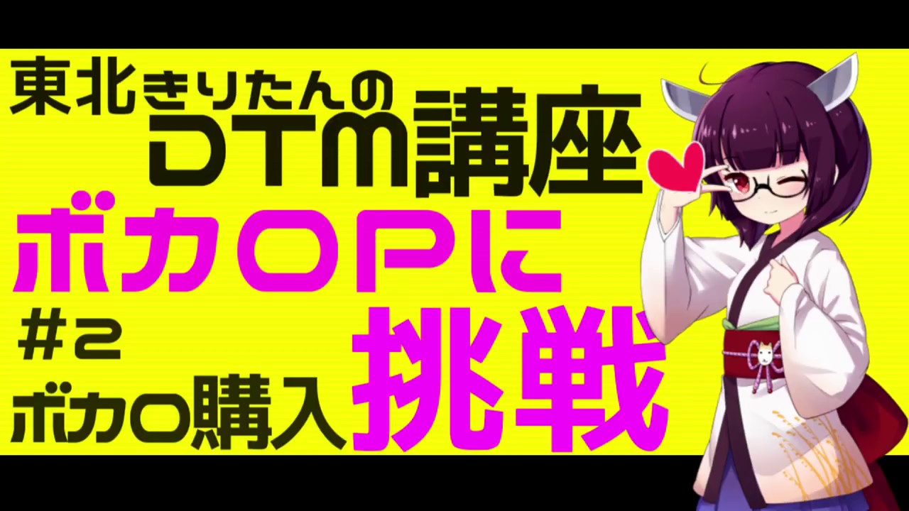 ボカロPになりたい　vol.1〜30 ボカロPになりたい vol.1〜30