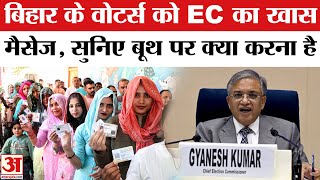 Bihar Assembly Election 2025: नहीं है वोटर कार्ड तो पोलिंग बूथ पर क्या करेंगे? | Election Commission