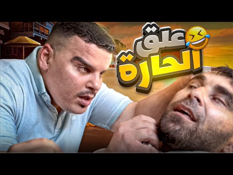 صاحبك يلي مستحيل يقعد عاقل