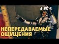 Непередаваемые ощущения /Rainbow Six Siege