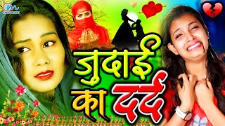 Live: जुदाई का दर्द #Zakhmi Dil Song - #Sad Song