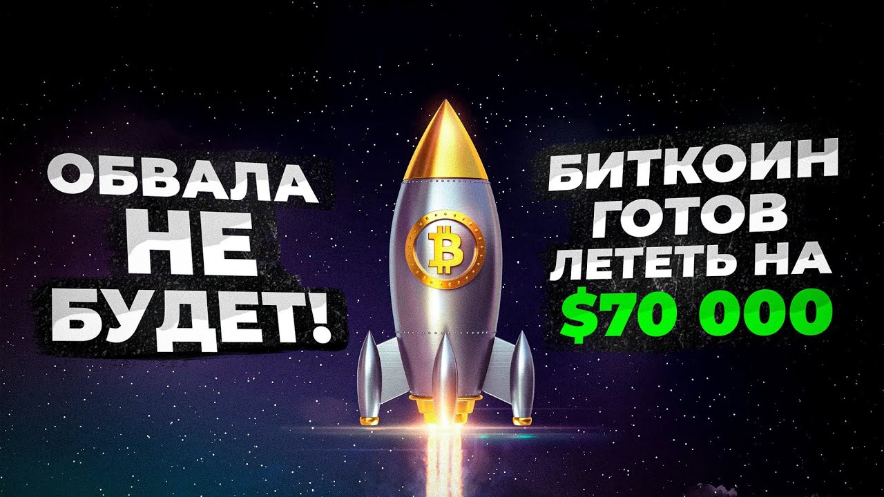 Лететь на машине