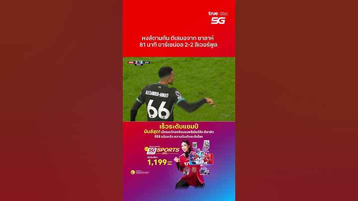 ไฮไลต์ ⚽️ อาร์เซน่อล พบ ลิเวอร์พูล (อาทิตย์ที่ 27 ต.ค.)