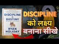Discipline Is Destiny Audiobook Hindi | Self Discipline Motivational Audiobook।Read Books Club