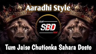 #Tum_Jaise_Chutionka_Sahara_Dosto_Gavthi_Halgi_Mix Dj SBD Remix