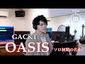 OASIS GACKT【Cover/歌ってみた】