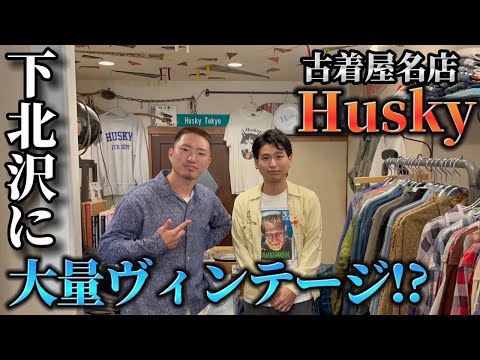 【古着屋巡り】下北沢でヴィンテージが欲しいならここ!!大量スウェットにバンドTee、ミリタリーetc | Vintage.City Vintage, Vintage Shops