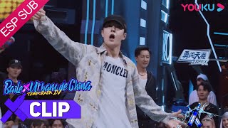 El cypher del Capitán Wang YiBo interpreta perfectamente cada ritmo| Baile Urbano de China T4| YOUKU