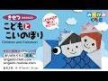 ［折り紙 Origami］こどもとこいのぼり Children and Koinobori（おりがみくらぶ）