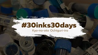 #30inks30days April 2024 | Day 5: Kyo-no-oto Ochiguri-iro