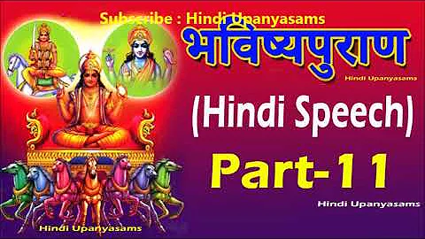 Bhavishya Puran (Part 11) Excellent Hindi Speech || Hindi Upanyasams || Hindu Dharmam