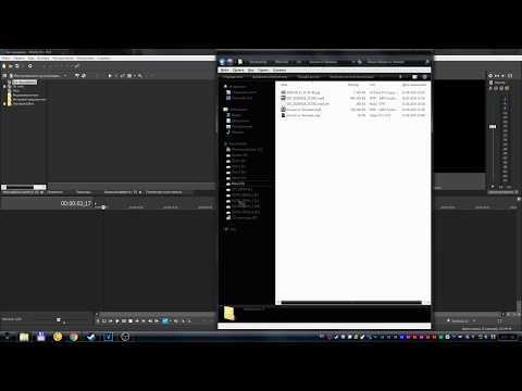 Sony Vegas Pro