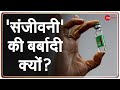 'बर्बाद हो रही Vaccine पर लगे रोक': PM Modi | India Vaccine update | Latest Corona Hindi News