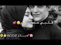 وصار لبدك صار قلبي حب وغار / حالات وتس اب حب / مقاطع عشق قصيرة ❤️❤️