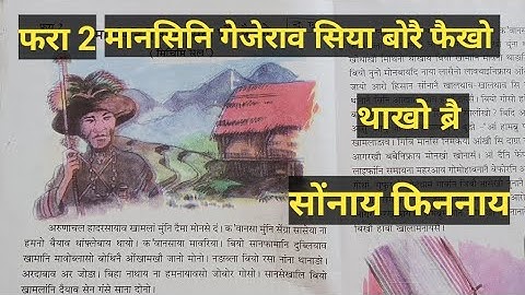 Class IV  Bithorai  Bodo (MIL) Lesson - 2  मानसिनि गेजेराव सिया बोरै फैखो? Question Answer