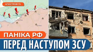 ХЕРСОНЩИНА ФРОНТ: ЗСУ на Лівому березі Дніпра, обстріл мирних територій