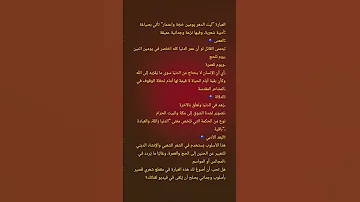 ليت ذا الدهر حتما علينا كل يومين حجة واعتمارة عمر بن أبي ربيعة 