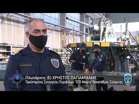 Συνεργείο πυροβόλων OTO