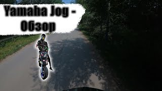 Обзор на Yamaha Jog на China Mina