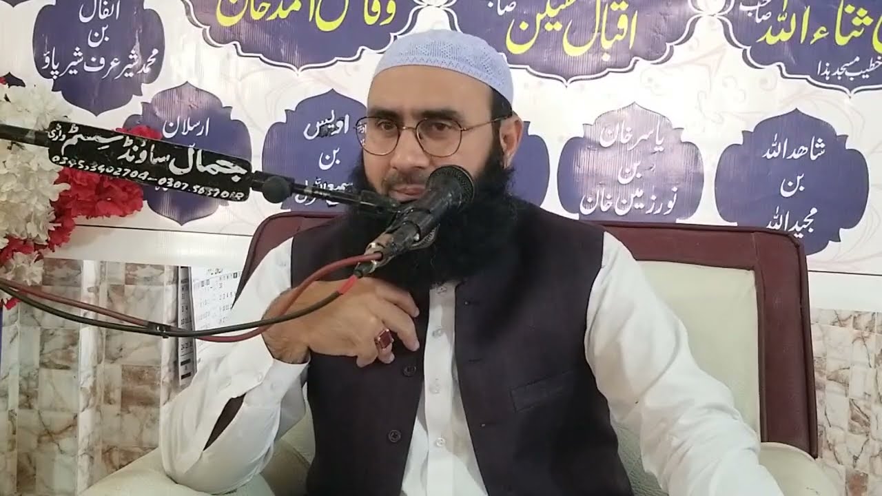 Azmat e uran Conferance l Pashto Byan By Molana Ahmad Jamshed Khan