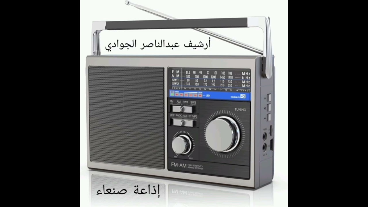 ذكريات إذاعة صنعاء برنامج قلائد الايام صوت علي السياني ومديحة الحيدري وعبدالباسط المبرزي