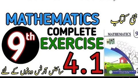 Exercise 4.1 9th class smart syllabus .