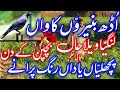 Udh banerion kawan langya wela hal  childhood old memoriespak punjab tvpunjabi poetry status