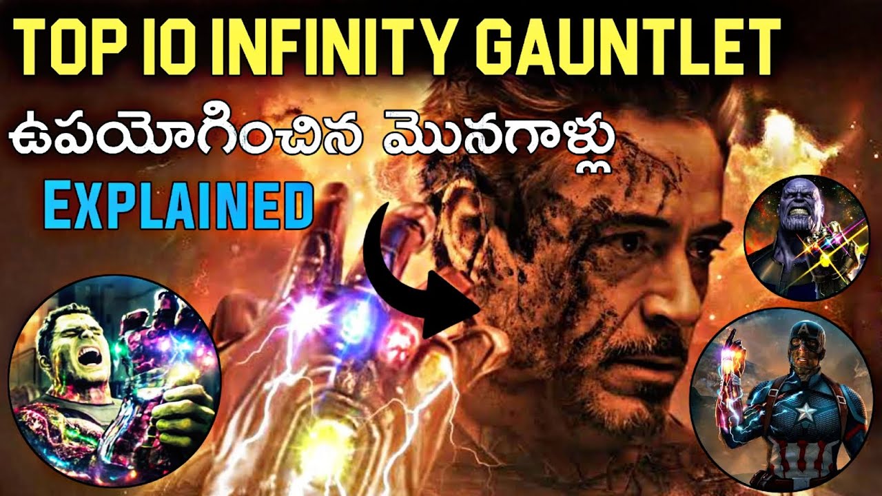Top 10 Infinity Gauntlet users Explained in telugu Most powerful