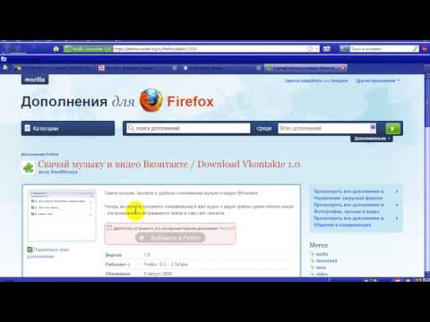 как скачивать музику и выдео с сайта vkontakte.ru