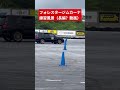 全編動画です。 #ジムカーナ #drift #automobile #jdm #サイドターン #インプレッサ #トミカ #forester #カスタム #ジムカーナ #WRX #rally #旧車