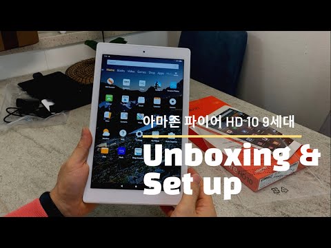 아마존 올 뉴 파이어 HD 9세대(2019) 언박싱 및 광고 안뜨게 설정!! Amazon all new Fire hd 9th Generation Unboxing