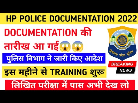 |हिमाचल पुलिस भर्ती 2022||HP Police Cut Off 2022|HP Police Result 2022|HP Police Documentation 2022|