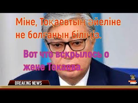 Бейне: Людмила Путиннің өмірбаяны. Президенттің әйелі