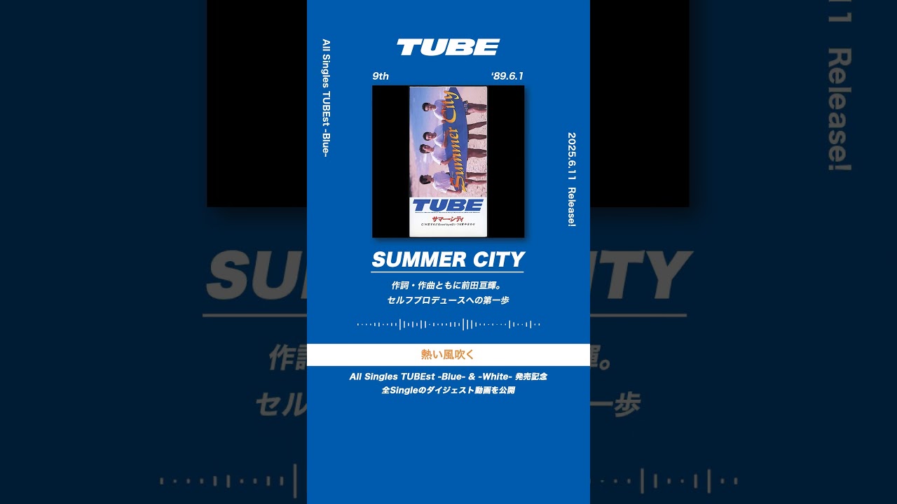 TUBE「Summer City」from All Singles TUBEst -Blue- - YouTube