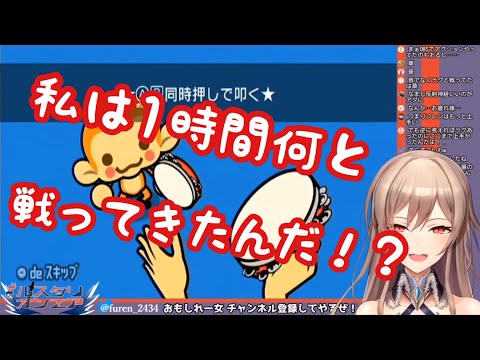 1時間違うものと戦い続けたフレン・E・ルスタリオ(にじさんじ )