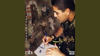 12 Shaher - Wael Kfoury